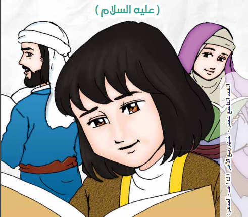 الموسوعة التاريخية اليمنية المصورة العدد التاسع عشر الإمام المهدي علي بن يجيى المرتضى عليه السلام